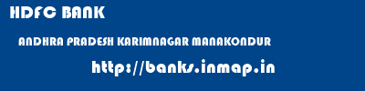 HDFC BANK  ANDHRA PRADESH KARIMNAGAR MANAKONDUR   banks information 